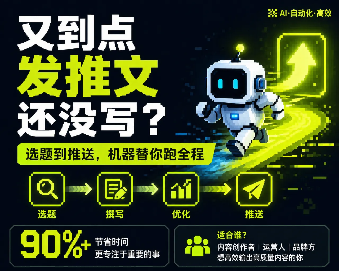 公众号全流程写作 Skill 封面
